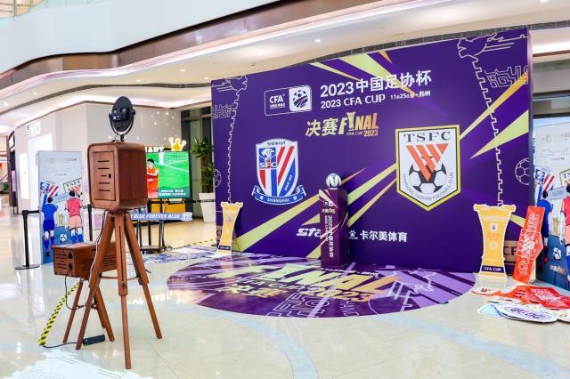 500万网彩票-足协杯决赛一触即发 球迷将与无限惊喜亲密接触